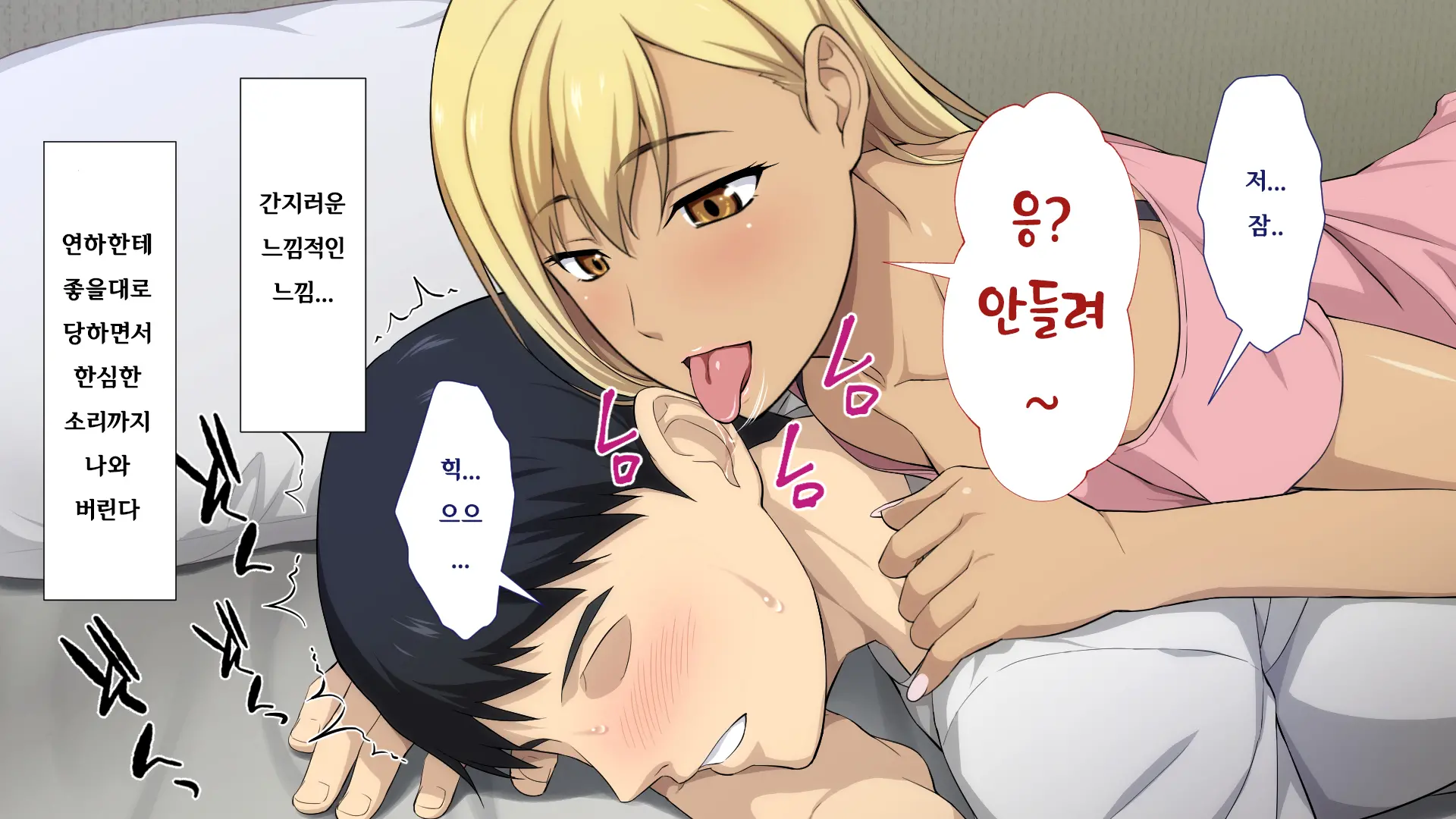 Shuukai Okure No Koi To Gal | 늦깎이 사랑과 갸루